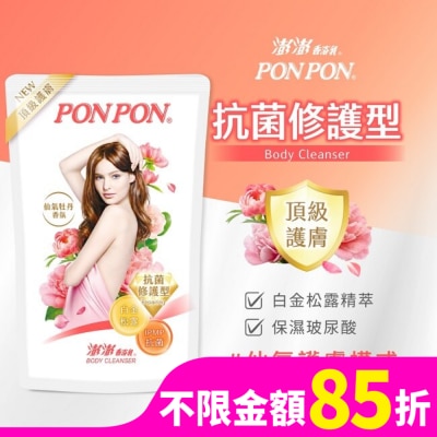 PonPon 澎澎 澎澎香浴乳補充包-抗菌修護型700g(仙氣牡丹香氛)
