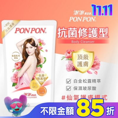 PonPon 澎澎 澎澎香浴乳補充包-抗菌修護型700g(仙氣牡丹香氛)