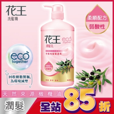 花王 - 花王潤髮乳750ML