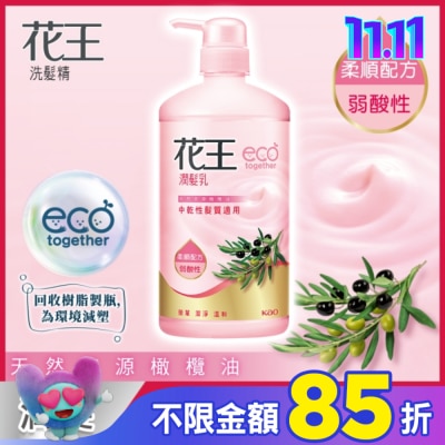 花王 花王潤髮乳750ML