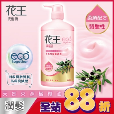 花王 - 花王潤髮乳750ML