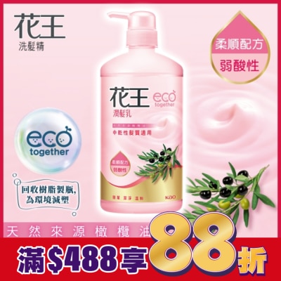 花王 花王潤髮乳750ML