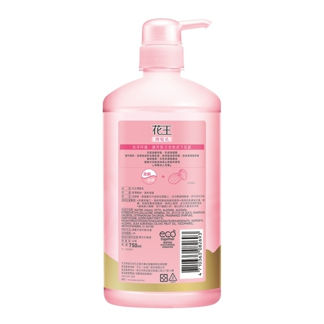 花王潤髮乳750ML