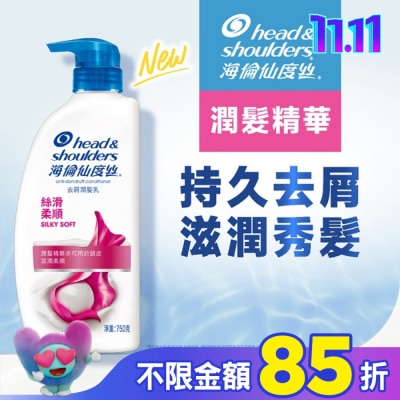 海倫仙度絲 海倫仙度絲絲滑柔順去屑潤髮乳 750G (護髮乳)