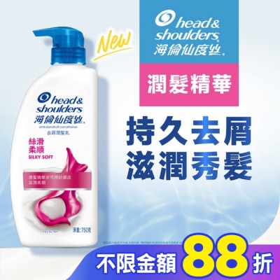 海倫仙度絲 海倫仙度絲絲滑柔順去屑潤髮乳 750G (護髮乳)