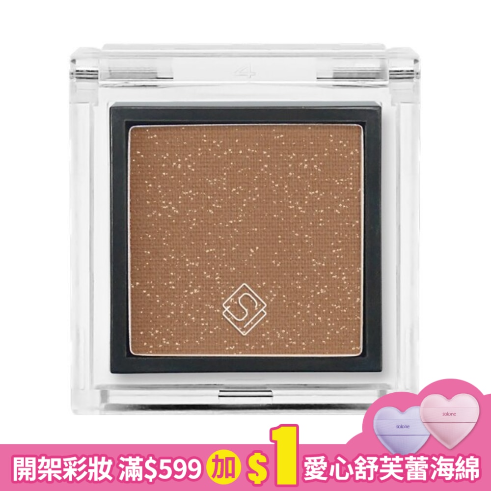 Solone單色眼影137午後小徑