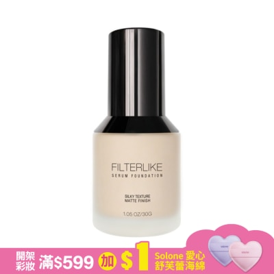Solone Solone柔紗精粹粉底液W25淺亮膚 