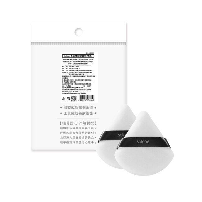 Solone專屬訂製濾鏡蜜粉撲/扇形