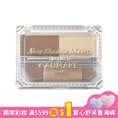 CANMAKE CANMAKE 精緻鼻影組 906-01 2.7G