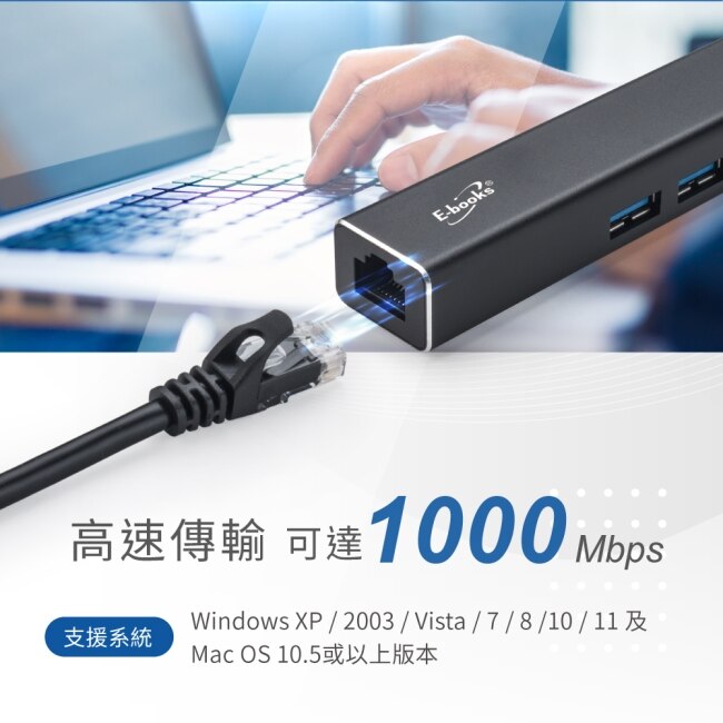 E-books H20 鋁製RJ45千兆高速網卡+3孔USB 3.2集線器