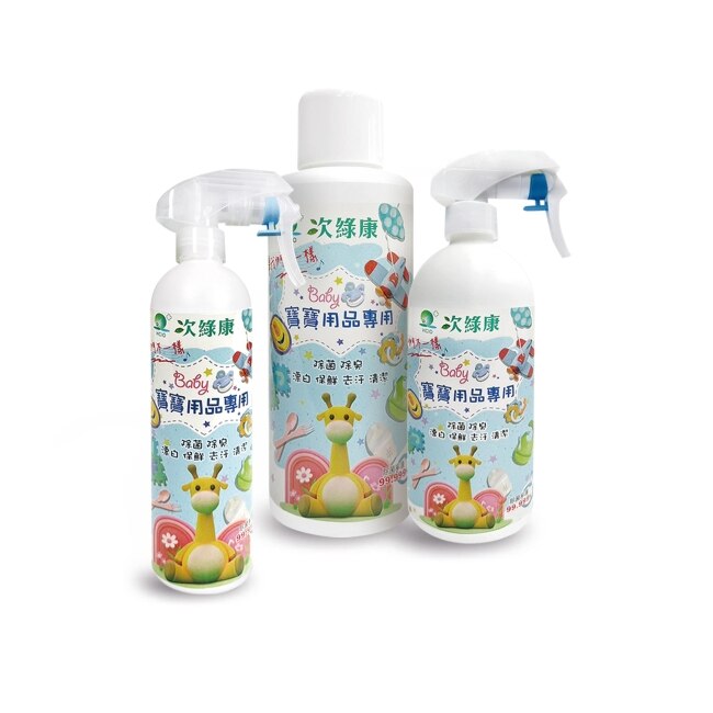 【次綠康】寶寶用品專用350ml+500ml+濃縮1L