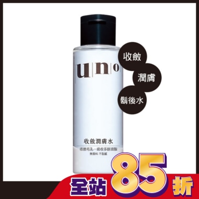 uno UNO 收斂潤膚水180ml