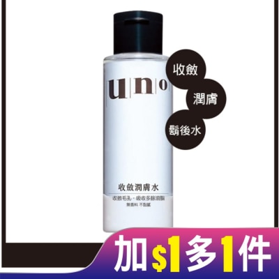 uno UNO 收斂潤膚水180ml