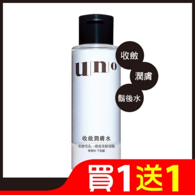 uno UNO 收斂潤膚水180ml