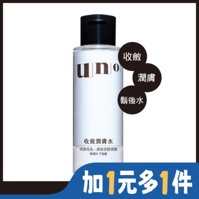 uno UNO 收斂潤膚水180ml