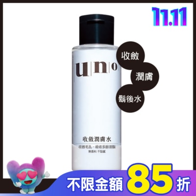 uno UNO 收斂潤膚水180ml