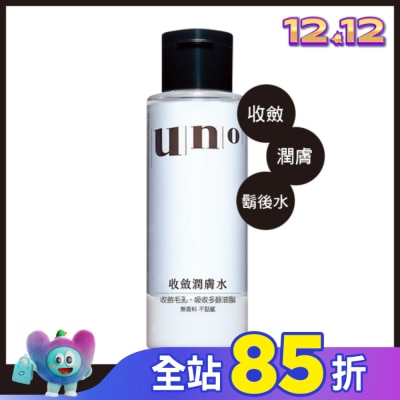 uno UNO 收斂潤膚水180ml