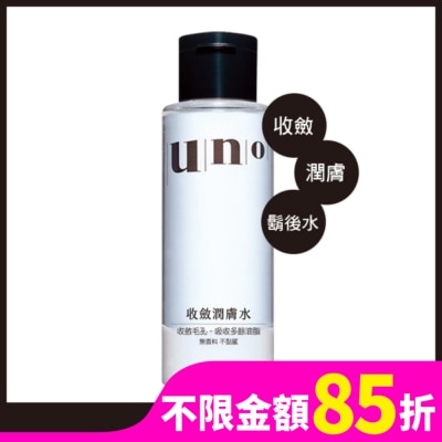 uno UNO 收斂潤膚水180ml