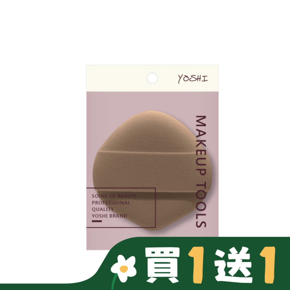 YOSHI 親膚舒棉雙面粉撲