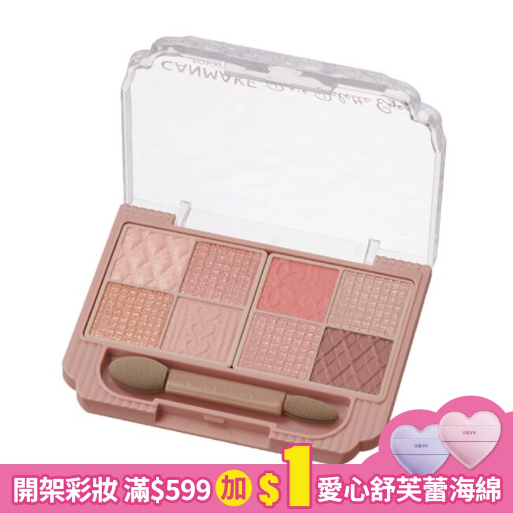 CANMAKE小巧眼影調色盤 206-01 2G