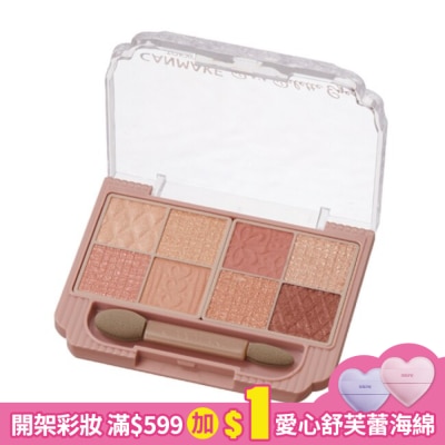 CANMAKE CANMAKE小巧眼影調色盤 207-02 2G