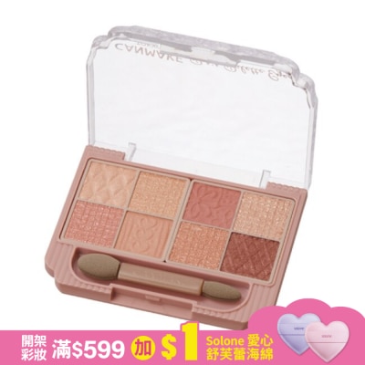 CANMAKE CANMAKE小巧眼影調色盤 207-02 2G