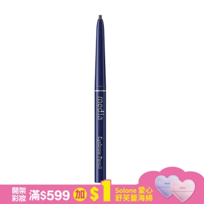 KANEBOITBE媚點 自轉式眉筆(黑) 0.18g