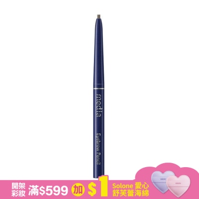 KANEBOITBE媚點 自轉式眉筆(棕) 0.18g