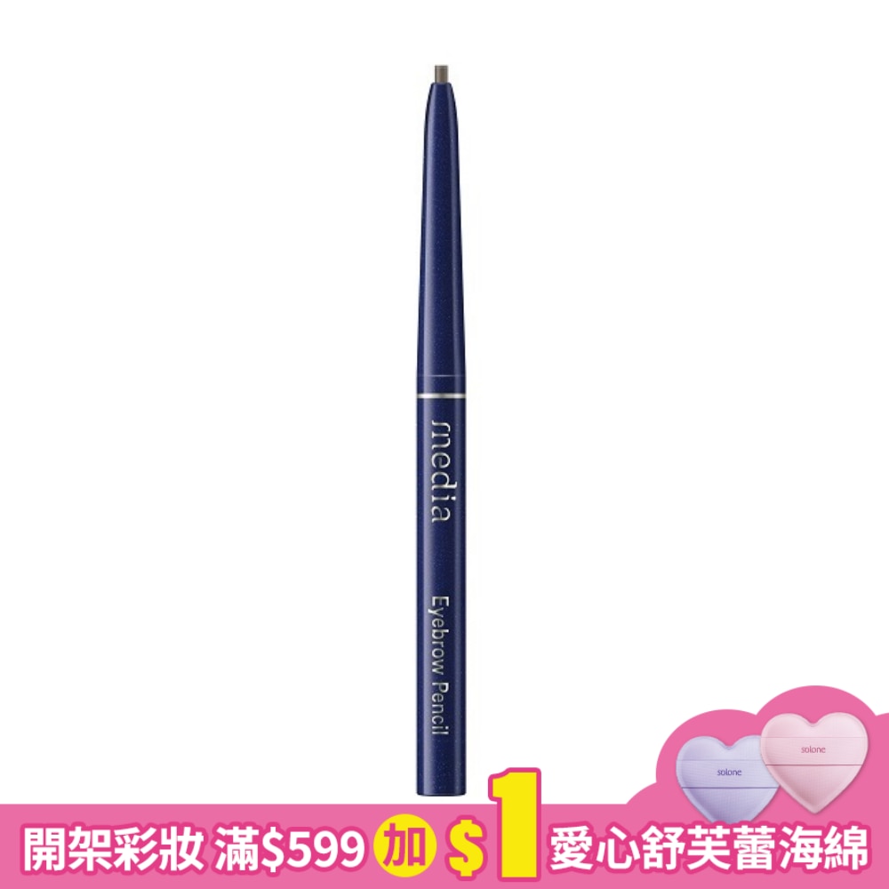 自轉式眉筆(棕) 0.18g