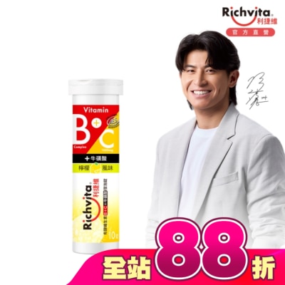 RICHVITA 利捷維 - 利捷維有酵維生素B群+C+牛磺酸發泡錠(10錠)
