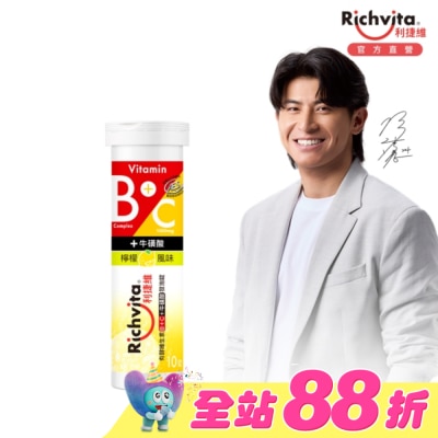 RICHVITA 利捷維 - 利捷維有酵維生素B群+C+牛磺酸發泡錠(10錠)