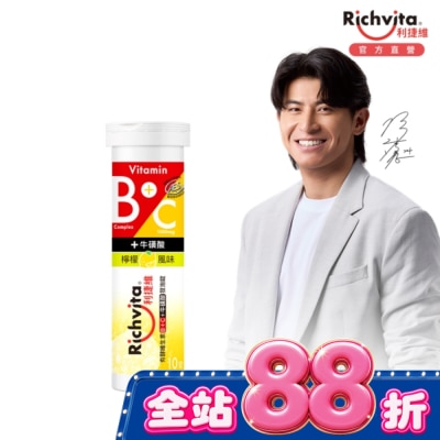 RICHVITA - 利捷維有酵維生素B群+C+牛磺酸發泡錠(10錠) image