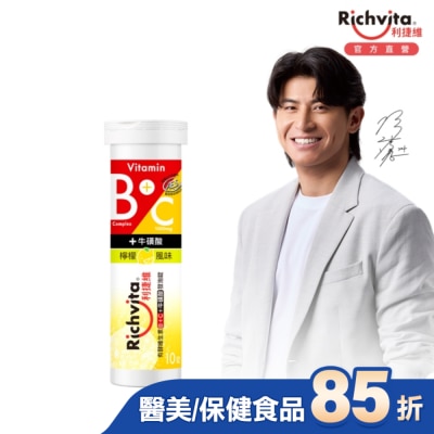 RICHVITA 利捷維 利捷維有酵維生素B群+C+牛磺酸發泡錠(10錠)