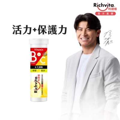 RICHVITA 利捷維有酵維生素B群+C+牛磺酸發泡錠(10錠)