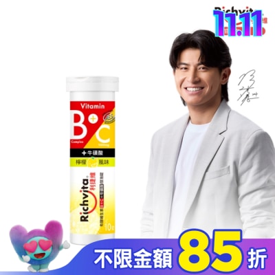 RICHVITA 利捷維 利捷維有酵維生素B群+C+牛磺酸發泡錠(10錠)