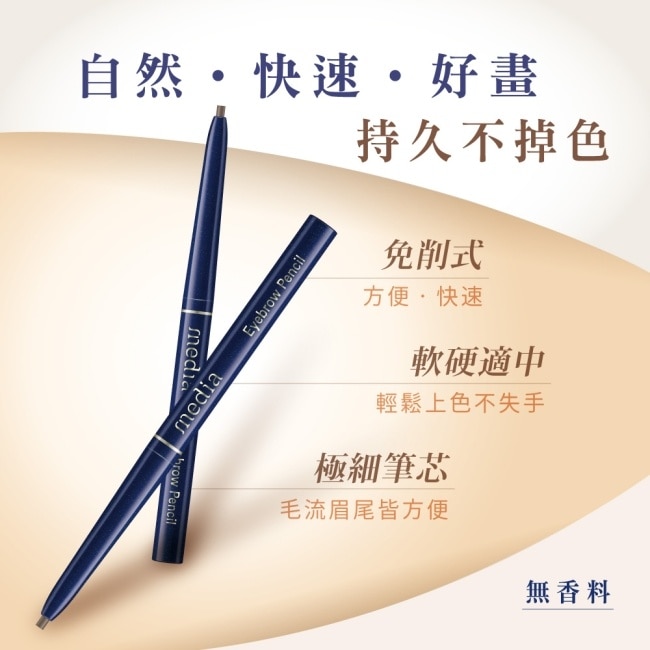 自轉式眉筆(灰) 0.18g