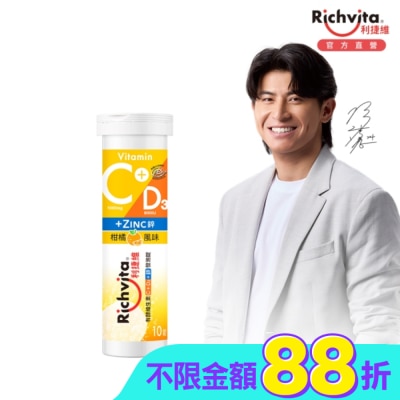 RICHVITA 利捷維 - 利捷維有酵維生素C+D3+鋅發泡錠(10錠)