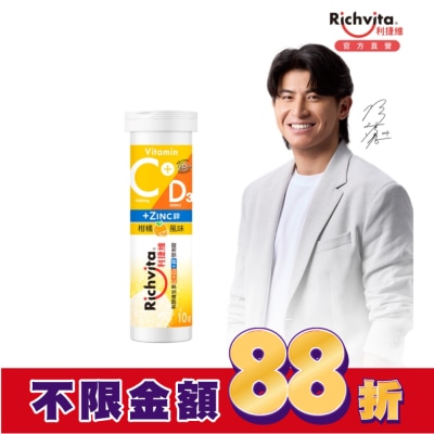 RICHVITA 利捷維 利捷維有酵維生素C+D3+鋅發泡錠(10錠)