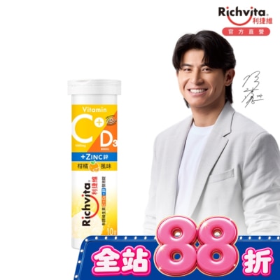 RICHVITA - 利捷維有酵維生素C+D3+鋅發泡錠(10錠) image
