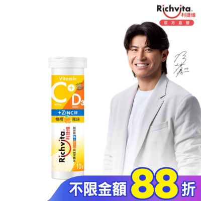 RICHVITA 利捷維 利捷維有酵維生素C+D3+鋅發泡錠(10錠)