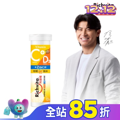 RICHVITA 利捷維 利捷維有酵維生素C+D3+鋅發泡錠(10錠)