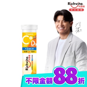 利捷維有酵維生素C+D3+鋅發泡錠(10錠) image