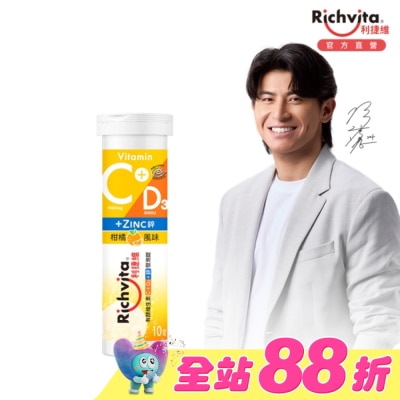 RICHVITA 利捷維 - 利捷維有酵維生素C+D3+鋅發泡錠(10錠)