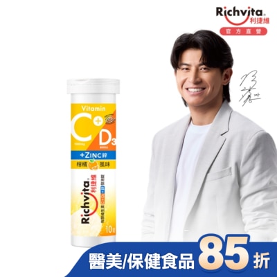 RICHVITA 利捷維 利捷維有酵維生素C+D3+鋅發泡錠(10錠)