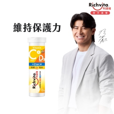 RICHVITA 利捷維有酵維生素C+D3+鋅發泡錠(10錠)