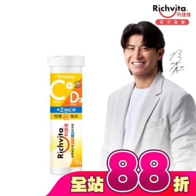 RICHVITA 利捷維 - 利捷維有酵維生素C+D3+鋅發泡錠(10錠)