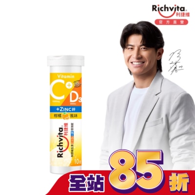 RICHVITA 利捷維 利捷維有酵維生素C+D3+鋅發泡錠(10錠)