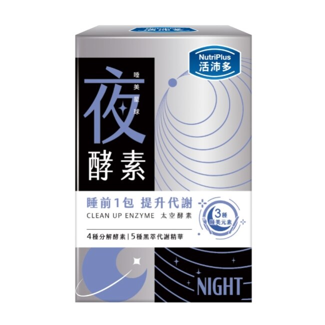 活沛多 睡美星球 夜酵素粉10包