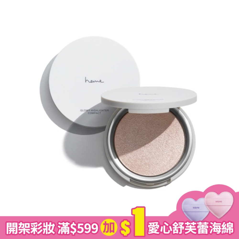 heme 光澤打亮餅 - 01 Rosy Dew 5.5g