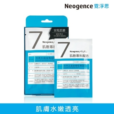 NEOGENCE 霓淨思前男友超後悔吸睛面膜4入